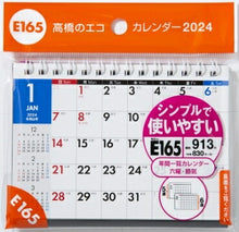Load image into Gallery viewer, TAKAHASHI 高橋書店 2024年1月始まり ｶﾚﾝﾀﾞｰ B7 E165 ｴｺｶﾚﾝﾀﾞｰ 卓上 高橋手帳 干支 ﾋﾞｼﾞﾈｽ 家計簿 ﾃﾞｽｸﾀﾞｲｱﾘｰ ｼﾝﾌﾟﾙ 3ヶ月 エコ  ｽｹｼﾞｭｰﾙ帳 手帳のﾀｲﾑｷｰﾊﾟｰ :9784471805845
