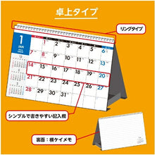 Load image into Gallery viewer, TAKAHASHI 高橋書店 2024年1月始まり ｶﾚﾝﾀﾞｰ B7 E165 ｴｺｶﾚﾝﾀﾞｰ 卓上 高橋手帳 干支 ﾋﾞｼﾞﾈｽ 家計簿 ﾃﾞｽｸﾀﾞｲｱﾘｰ ｼﾝﾌﾟﾙ 3ヶ月 エコ  ｽｹｼﾞｭｰﾙ帳 手帳のﾀｲﾑｷｰﾊﾟｰ :9784471805845
