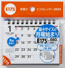 Load image into Gallery viewer, TAKAHASHI Takahashi Shoten January 2024 Start Calendar A7 E175 Eco-Calendar Desk A7 Takahashi Diary Zodiac Business Household Ledger Desk Diary Simple Schedule Book Timekeeper for Diaries :9784471825850
