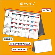 Load image into Gallery viewer, TAKAHASHI Takahashi Shoten January 2024 Start Calendar A7 E175 Eco-Calendar Desk A7 Takahashi Diary Zodiac Business Household Ledger Desk Diary Simple Schedule Book Timekeeper for Diaries :9784471825850
