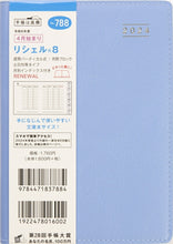 画像をギャラリービューアに読み込む, TAKAHASHI 高橋書店 2024年4月始まり 手帳 A6 No. 788 ﾘｼｪﾙ R 8 ｼｬﾛｳﾌﾞﾙｰ 高橋 手帳 2024 ﾋﾞｼﾞﾈｽ 定番 ｼﾝﾌﾟﾙ 手帳ｶﾊﾞｰ ｻｲｽﾞ とじ手帳  ｽｹｼﾞｭｰﾙ帳 手帳のﾀｲﾑｷｰﾊﾟｰ :9784471817886
