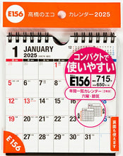 Load image into Gallery viewer, TAHAHASHI 高橋書店 ｶﾚﾝﾀﾞｰ 2025 1月始まり 手帳 B6 E156 壁掛･卓上兼用  B6変型ｻｲｽﾞ 壁掛･卓上兼用ﾀｲﾌﾟ 2025年 高橋手帳 干支 ﾋﾞｼﾞﾈｽ 家計簿 ﾃﾞｽｸﾀﾞｲｱﾘｰ ｼﾝﾌﾟﾙ 3ヶ月 エコ  ｽｹｼﾞｭｰﾙ帳 手帳のﾀｲﾑｷｰﾊﾟｰ :9784471795665
