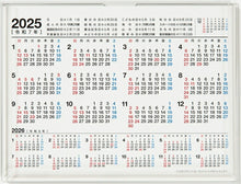 Load image into Gallery viewer, TAKAHASHI 高橋書店 カレンダー 2025 1月始まり 手帳 A6 E133 卓上  A6ｻｲｽﾞ 卓上ﾀｲﾌﾟ 2025年 高橋手帳 干支 ﾋﾞｼﾞﾈｽ 家計簿 ﾃﾞｽｸﾀﾞｲｱﾘｰ ｼﾝﾌﾟﾙ 3ヶ月 エコ  ｽｹｼﾞｭｰﾙ帳 手帳のﾀｲﾑｷｰﾊﾟｰ :9784471795733

