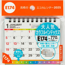 Load image into Gallery viewer, TAKAHASHI 高橋書店 カレンダー 2025 1月始まり 手帳 A7 E174 卓上(ｲﾝﾃﾞｯｸｽ付き)  A7ｻｲｽﾞ 卓上ﾀｲﾌﾟ 2025年 高橋手帳 干支 ﾋﾞｼﾞﾈｽ 家計簿 ﾃﾞｽｸﾀﾞｲｱﾘｰ ｼﾝﾌﾟﾙ 3ヶ月 エコ  ｽｹｼﾞｭｰﾙ帳 手帳のﾀｲﾑｷｰﾊﾟｰ :9784471825775
