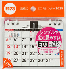 Load image into Gallery viewer, TAHAHASHI 高橋書店 ｶﾚﾝﾀﾞｰ 2025 1月始まり 手帳 A7 E173 卓上  A7ｻｲｽﾞ 卓上ﾀｲﾌﾟ 2025年 高橋手帳 干支 ﾋﾞｼﾞﾈｽ 家計簿 ﾃﾞｽｸﾀﾞｲｱﾘｰ ｼﾝﾌﾟﾙ 3ヶ月 エコ  ｽｹｼﾞｭｰﾙ帳 手帳のﾀｲﾑｷｰﾊﾟｰ :9784471805838
