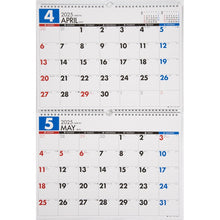 Load image into Gallery viewer, ＃Ｔ７５：エコカレンダー壁掛Ｂ４×２面 ●高橋書店 :9784471847081
