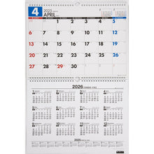 Load image into Gallery viewer, ＃Ｔ７５：エコカレンダー壁掛Ｂ４×２面 ●高橋書店 :9784471847081

