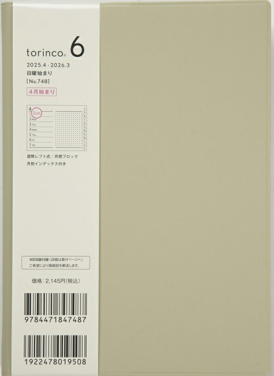 TAKAHASHI 高橋書店 2025年 4月始まり  (2025年3月始まり) 手帳 B6 No.748 torinco 6 ﾗｲﾄﾋﾟｽﾀﾁｵｸﾞﾘｰﾝ 高橋 手帳 2025 ﾋﾞｼﾞﾈｽ 定番 ｼﾝﾌﾟﾙ 手帳ｶﾊﾞｰ かわいい とじ手帳 日記  ｽｹｼﾞｭｰﾙ帳 手帳のﾀｲﾑｷｰﾊ :9784471797485