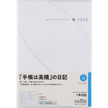 Load image into Gallery viewer, ＃No.141年日記 (株)日本法令 :9784471850142
