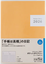 Load image into Gallery viewer, TAKAHASHI 高橋書店 2026 1月始まり 手帳 A6 No.23 ﾎﾟｹｯﾄﾀﾞｲｱﾘｰ 1ﾍﾟｰｼﾞ1日ﾀｲﾌﾟ 高橋 手帳 2026年 ﾋﾞｼﾞﾈｽ 定番 ｼﾝﾌﾟﾙ 手帳ｶﾊﾞｰ かわいい とじ手帳 日記  ｽｹｼﾞｭｰﾙ帳 手帳のﾀｲﾑｷｰﾊﾟｰ :9784471710231
