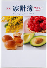 Load image into Gallery viewer, TAKAHASHI 高橋書店 2026 1月始まり 手帳 A5 No.25 実用家計簿 週計 家計簿 高橋 手帳 2026年 ﾋﾞｼﾞﾈｽ 定番 ｼﾝﾌﾟﾙ 手帳ｶﾊﾞｰ かわいい とじ手帳 日記  ｽｹｼﾞｭｰﾙ帳 手帳のﾀｲﾑｷｰﾊﾟｰ :9784471770259
