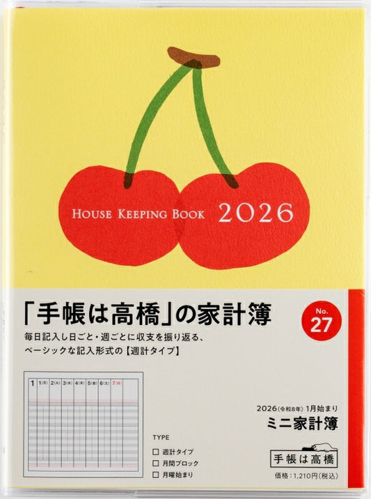 TAKAHASHI 高橋書店 2026 1月始まり 手帳 A6 No.27 ﾐﾆ家計簿 月曜始まり 週計 家計簿 高橋 手帳 2026年 ﾋﾞｼﾞﾈｽ 定番 ｼﾝﾌﾟﾙ 手帳ｶﾊﾞｰ かわいい とじ手帳 日記  ｽｹｼﾞｭｰﾙ帳 手帳のﾀｲﾑｷｰﾊﾟｰ :9784471700270