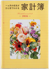 Load image into Gallery viewer, TAKAHASHI 高橋書店 2026 1月始まり 手帳 B5 No.28 一ヵ月の収支がひと目でわかる 家計簿 費目別 高橋 手帳 2026年 ﾋﾞｼﾞﾈｽ 定番 ｼﾝﾌﾟﾙ 手帳ｶﾊﾞｰ かわいい とじ手帳 日記  ｽｹｼﾞｭｰﾙ帳 手帳のﾀｲﾑｷｰﾊﾟｰ :9784471700287
