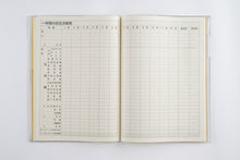 Load image into Gallery viewer, TAKAHASHI 高橋書店 2026 1月始まり 手帳 B5 No.28 一ヵ月の収支がひと目でわかる 家計簿 費目別 高橋 手帳 2026年 ﾋﾞｼﾞﾈｽ 定番 ｼﾝﾌﾟﾙ 手帳ｶﾊﾞｰ かわいい とじ手帳 日記  ｽｹｼﾞｭｰﾙ帳 手帳のﾀｲﾑｷｰﾊﾟｰ :9784471700287
