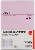 TAKAHASHI 高橋書店 2026 1月始まり 手帳 A6 No.34 PetitKakeibo ﾌﾟﾁ家計簿 ﾋﾟﾝｸ 週計 高橋 手帳 2026年 ﾋﾞｼﾞﾈｽ 定番 ｼﾝﾌﾟﾙ 手帳ｶﾊﾞｰ かわいい とじ手帳 日記  ｽｹｼﾞｭｰﾙ帳 手帳のﾀｲﾑｷｰﾊﾟｰ :9784471720346