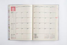 Load image into Gallery viewer, TAKAHASHI 高橋書店 2026 1月始まり 手帳 B5 No.39 さわやかかけいぼ 週計 高橋 手帳 2026年 ﾋﾞｼﾞﾈｽ 定番 ｼﾝﾌﾟﾙ 手帳ｶﾊﾞｰ かわいい とじ手帳 日記  ｽｹｼﾞｭｰﾙ帳 手帳のﾀｲﾑｷｰﾊﾟｰ :9784471702939
