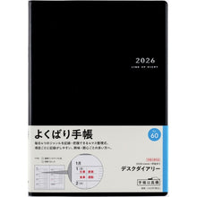 Load image into Gallery viewer, ＃No.60デスクダイアリー黒 (株)日本法令 :9784471850609
