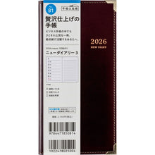 画像をギャラリービューアに読み込む, ＃No.81ニューダイアリー3ワイン手帳判 (株)日本法令 :9784471850814
