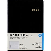 画像をギャラリービューアに読み込む, ＃No.86ニューダイアリー黒 (株)日本法令 :9784471850869
