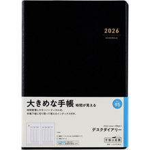 画像をギャラリービューアに読み込む, ＃No.95デスクダイアリー黒 (株)日本法令 :9784471850951

