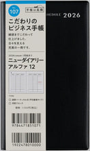 Load image into Gallery viewer, TAKAHASHI 高橋書店 2026 1月始まり 手帳 A6 No.107 ﾆｭｰﾀﾞｲｱﾘｰ ｱﾙﾌｧ 12 黒 手帳判 高橋 手帳 2026年 ﾋﾞｼﾞﾈｽ 定番 ｼﾝﾌﾟﾙ 手帳ｶﾊﾞｰ かわいい とじ手帳 日記  ｽｹｼﾞｭｰﾙ帳 手帳のﾀｲﾑｷｰﾊﾟｰ :9784471791070

