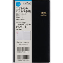 Load image into Gallery viewer, ＃No.111ニューダイアリーアルファ9黒手帳判 (株)日本法令 :9784471851118
