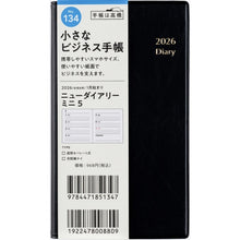 画像をギャラリービューアに読み込む, ＃No.134ニューダイアリーミニ5黒手帳判 (株)日本法令 :9784471851347
