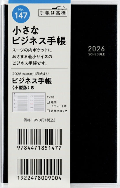 TAKAHASHI Takahashi Shoten 2026 January Start Planner B7 No.147 Business Planner Compact Edition 8 Black Planner Size Takahashi Planner 2026 Business Standard Simple Planner Cover Cute Bound Planner Diary Schedule Book Planner Timekeeper :9784471791476