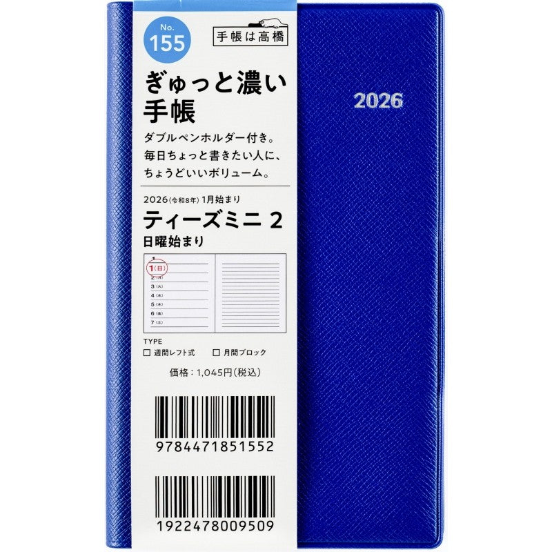 ＃No.155Tmini（ティーズミニ）2ブルー手帳判 : (株)日本法令 : No.155Tmini (Tees Mini) 2 Blue Notebook Size : 9784471851552
