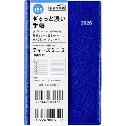 ＃No.155Tmini（ティーズミニ）2ブルー手帳判 : (株)日本法令 : No.155Tmini (Tees Mini) 2 Blue Notebook Size : 9784471851552