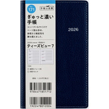 画像をギャラリービューアに読み込む, ＃No.171Tbeau（ティーズビュー）7ネイビー手帳判 (株)日本法令 :9784471851712
