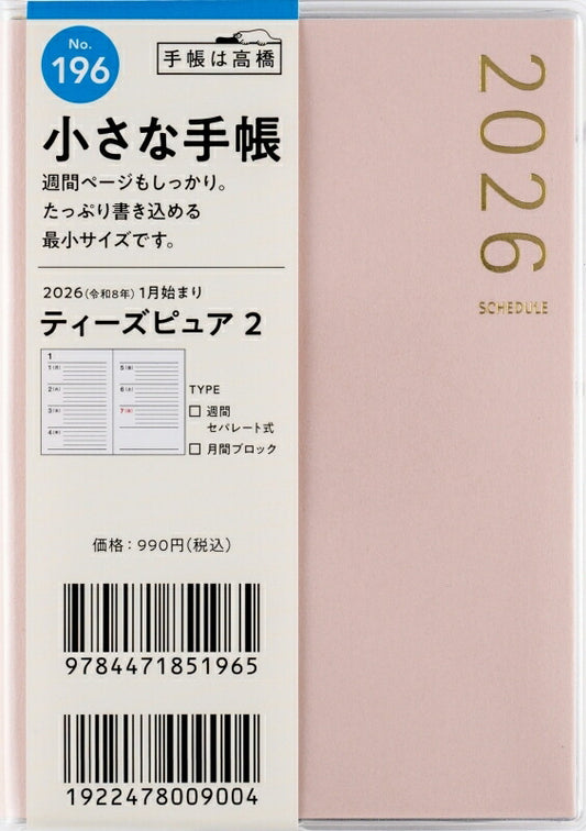 TAKAHASHI Takahashi Shoten 2026 January Start Planner B7 No.196 Tpure T'z Pure 2 Pink Takahashi Planner 2026 Business Standard Simple Planner Cover Cute Bound Planner Diary Monday Start Schedule Book Planner Timekeeper :9784471791964