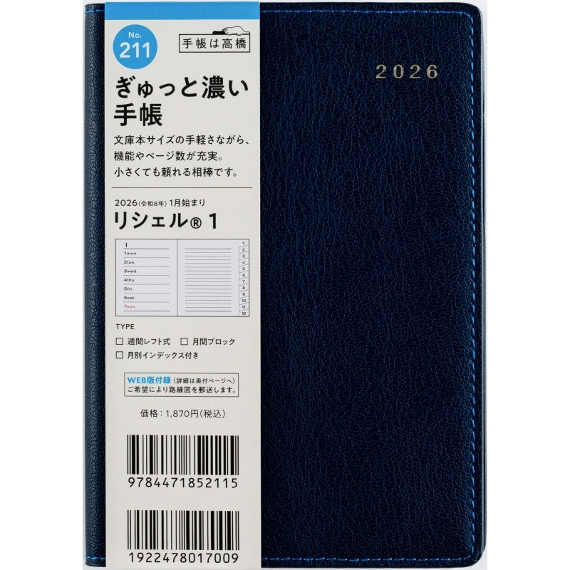 ＃No.211リシェル1ミッドナイトブルーA6判 : (株)日本法令 : No.211 Richelle 1 Midnight Blue A6 size : 9784471852115