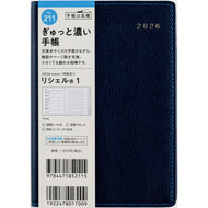 ＃No.211リシェル1ミッドナイトブルーA6判 : (株)日本法令 : No.211 Richelle 1 Midnight Blue A6 size : 9784471852115