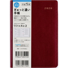 画像をギャラリービューアに読み込む, ＃No.212リシェル2ビーツレッドA6判 (株)日本法令 :9784471852122
