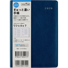 画像をギャラリービューアに読み込む, ＃No.217リシェル7コーンフラワーブルーA6判 (株)日本法令 :9784471852177
