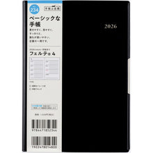 画像をギャラリービューアに読み込む, ＃No.234フェルテ4黒B6判 (株)日本法令 :9784471852344
