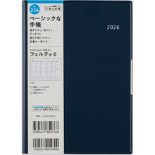 画像をギャラリービューアに読み込む, ＃No.236フェルテ6ディープブルーB6判 (株)日本法令 :9784471852368
