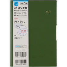 画像をギャラリービューアに読み込む, ＃No.237フェルテ7モスグリーンB6判 (株)日本法令 :9784471852375
