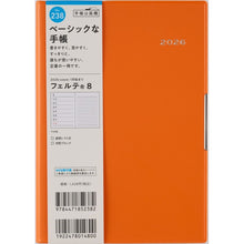 Load image into Gallery viewer, ＃No.238フェルテ8オレンジB6判 (株)日本法令 :9784471852382

