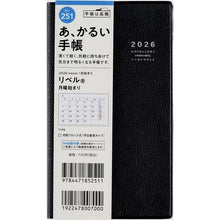 画像をギャラリービューアに読み込む, ＃No.251リベルミッドナイト・ブラック手帳判 (株)日本法令 :9784471852511
