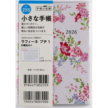 画像をギャラリービューアに読み込む, ＃No.255ラフィーネプチ1B7判 (株)日本法令 :9784471852559
