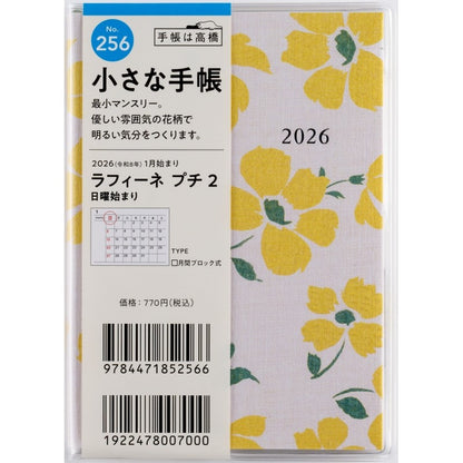＃No.256ラフィーネプチ2B7判 : (株)日本法令 : No.256 Raffine Petit 2B7 size : 9784471852566