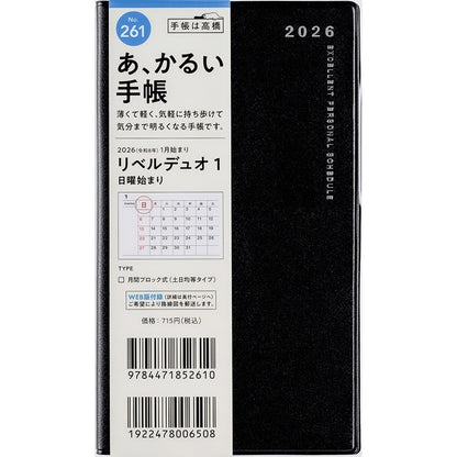 ＃No.261リベルデュオ1ミッドナイト・ブラック手帳判 : (株)日本法令 : No.261 Liber Duo 1 Midnight Black Notebook Size : 9784471852610