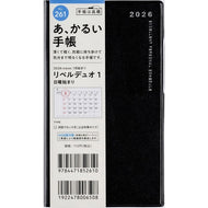 ＃No.261リベルデュオ1ミッドナイト・ブラック手帳判 : (株)日本法令 : No.261 Liber Duo 1 Midnight Black Notebook Size : 9784471852610