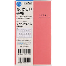 画像をギャラリービューアに読み込む, ＃No.274リベルプラス4ドルチェ・ピーチ手帳判 (株)日本法令 :9784471852740
