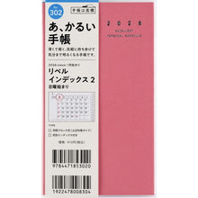 Load image into Gallery viewer, ＃No.302リベルインデックス2マシュマロ・ピンク手帳判 (株)日本法令 :9784471853020
