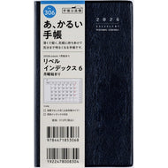 ＃No.306リベルインデックス6月曜ブルーオンノアール手帳判 (株)日本法令 :9784471853068
