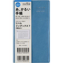 画像をギャラリービューアに読み込む, ＃No.307リベルインデックス7月曜ペールブルー手帳判 (株)日本法令 :9784471853075
