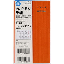画像をギャラリービューアに読み込む, ＃No.308リベルインデックス8月曜タンジェリン・オレンジ手帳判 (株)日本法令 :9784471853082
